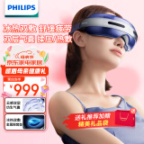 飞利浦（PHILIPS）眼部按摩仪7501E半导体冰敷热敷穴位双重气囊按摩器睡眠眼罩蓝牙护眼仪 母亲节礼物生日礼物 