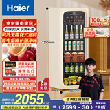 海尔（Haier）【小红花套系】150升一级能效暖藏冰吧茶叶饮料水果蔬菜保鲜柜小型冰箱象牙米LC-150WLH9EY1