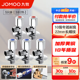 九牧（JOMOO）角阀精铜加厚陶瓷阀芯八字阀三角阀冷热水两用角阀套装 【3冷2热角阀】