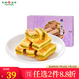 天福茶食 黄金脆片办公室零食小吃 休闲饼干 绿茶味小点心净含量144g