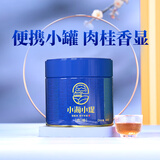 中茶海堤乌龙大红袍茶叶老枞水仙肉桂黄玫瑰 节日送礼品长辈 【便携出行】肉桂50g*1罐 组合套装