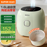 苏泊尔（SUPOR）电饭煲小型电饭锅迷你小容量家用1-2人陶瓷涂层内胆可拆卸上盖智能微压多功能SF16YC1072