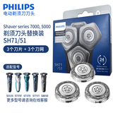 飞利浦（PHILIPS） 剃须刀卡门刀框适S7000/S7310/S7370/S7530/S7780 SH71刀头（双层刀片）适配S7000