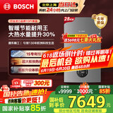 博世燃气壁挂炉G6300 Pro【国补15%】天然气采暖炉热水器恒温地暖暖气片家用 L1P31-G6301W 28C