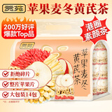 贡苑 苹果黄芪水升级210g(20包)麦冬须根枸杞红枣茶素颜水果养生茶包