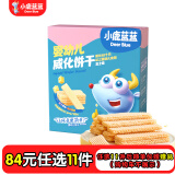 小鹿蓝蓝【任选专区一】宝宝饼干磨牙零食蔬菜味原味饼干零食辅食盒 【婴标】威化饼干芝士味/26g