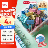 得力（deli）32只19mm彩色长尾夹票夹 盒装金属燕尾夹票据文件夹办公 TP605