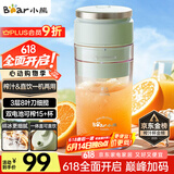 小熊（Bear）榨汁杯 家用便携式榨汁机 水果果蔬果汁机 秒碎冰打汁机 充电小型果汁杯LLJ-E03U1【国家补贴】