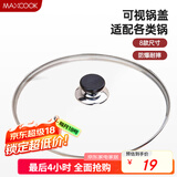 美厨（maxcook）玻璃盖汤锅盖 304不锈钢包边煎锅盖蒸锅盖22cm MCPJ9609