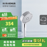 科勒（KOHLER） 龙头水龙头淋浴多功能手持花洒仅送货不安装 R72415T-CP配1.5m软管