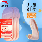 安踏运动鞋垫男女可剪裁儿童护脚减震吸汗透气高弹抗菌防臭鞋垫