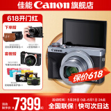 佳能g7x2\g7x3相机 vlog家用照相机踏青 卡片照像机 延时摄影 G7X3银【网红美拍博主Vlog视频拍摄 升级款】 官方标配【不含内存卡无法拍照 建议选购套餐】