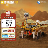 奇妙（keeppley）积木拼装玩具中国航天系列摆件生日礼物 祝融号火星车K10231