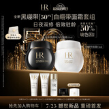 赫莲娜HR全新黑绷带50PX面霜15ml+白绷带15ml抗皱化妆品护肤品套装礼物