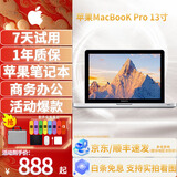 【Apple】苹果笔记本电脑二手 MacBook Pro Air  商务办公轻薄设计制图剪辑学习编程 95新13.3寸i5-8G-256G【101福利款