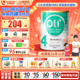 Oli6澳洲儿童成长山羊奶粉 4段（3-15岁）800g A2+高钙+DHA+益生元