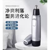 博朗耳鼻毛修剪器男士EN10博朗鼻孔修剪刀修鼻毛 EN10
