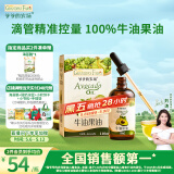 爷爷的农场牛油果油食用油110ml 热炒油凉拌辅食油 赠婴儿宝宝食谱