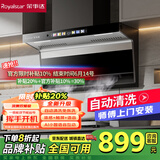 荣事达油烟机家用抽油烟机大吸力吸油烟机顶侧双吸一级能效出租房7字型烟机燃气灶套装品牌补贴以旧换新 不锈钢款900宽自动清洁+语音控制+体感彩屏 上门安装+全国联保