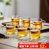 忆壶茶（YIHUTEA） 茶杯小品杯玻璃杯带把手耐热玻璃小茶碗品茗杯小杯子功夫茶具 100ml品杯6只