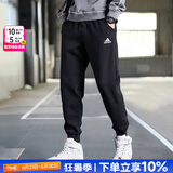 阿迪达斯（adidas）男裤子25夏新款运动裤跑步训练健身卫裤棉质透气宽松休闲舒适长裤 经典黑/针织柔软【主推款】 XL 【180-185cm/170-180斤】
