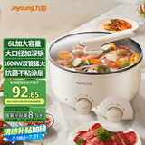 九阳（Joyoung）多用途锅6L大容量1600W大火力火锅专用锅电煮锅电热锅多功能料理锅HG60-G100