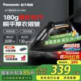 松下（Panasonic）电熨斗家用小型手持干湿熨烫机 专业级性能 石墨烯陶瓷涂层熨烫顺滑不沾衣 NI-U650C-K
