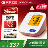 欧姆龙（OMRON）电子血压计血压仪家用大屏背光款测血压器测量仪医用高精准U30