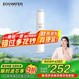 怡口净水（ECOWATER）净水器家用原装耗材 聚丙烯炭纤维复合滤芯PCF-01 适用ERO151-3 ERO152-3系列