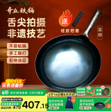 章丘铁锅手工锻打铁锅无涂层不易粘锅炒锅熟铁一体把手炒菜锅厨房好物宗师 标准版古法烤蓝(已干烧） 32cm