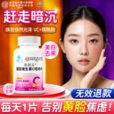 同仁堂维生素c维生素e烟酰胺咀嚼片100片 多种复合维生素vc+ve+烟酸