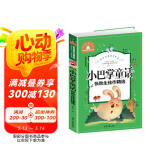 小巴掌童话 张秋生佳作精选 彩图注音版 一二三年级课外阅读书必读世界经典儿童文学少儿名著童话故事书