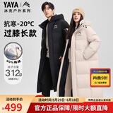 鸭鸭王一博同款冰壳系列2.0羽绒服男女长款过膝冬季新款极寒东北外套 燕麦色 S