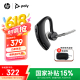 博诣 POLY惠普无线蓝牙耳机Legend传奇商务车载单耳耳挂式耳麦