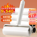 LYNN粘毛器粘毛滚筒卷纸粘毛神器地毯床上沙发猫毛清理器9卷纸540撕