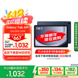 三星 Samsung【国家补贴】A9+ 11英寸平板电脑/大屏/学生学习游戏办公平板 8G+128GB 海浪蓝WIFI