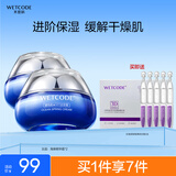 水密码海泉深透精华霜50g*2化妆护肤品补水保湿细致提拉紧致