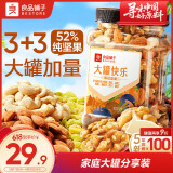 良品铺子 大罐快乐520g 罐装坚果炒货每日坚果干果家庭量贩扁桃仁核桃仁