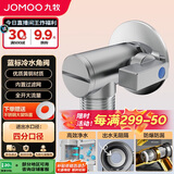 九牧（JOMOO）铜合金全开大流量防爆防漏燃气热水器球阀单冷角阀74100-738/1B-1