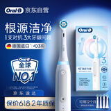 欧乐B成人智能电动牙刷iO3智净磁波刷刷头*4博朗技术深度清洁牙龈呵护以旧换新送生日礼物