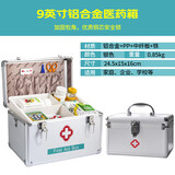 金隆兴铝合金家用医药箱小药箱急救箱药品带锁收纳盒企业医疗箱9英寸