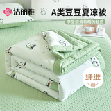 洁丽雅（Grace）A类豆豆被可机洗夏被 单人夏季空调被子被芯夏凉被150*200cm熊猫