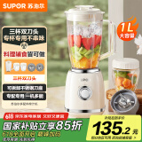 苏泊尔（SUPOR）榨汁机三杯双刀家用小型果汁机易清洗电动榨汁杯鲜榨果汁水果榨汁机料理搅拌机JS44D【国家补贴】