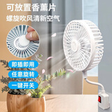 松下的2025新款一体式香薰三插头小风扇家用厨房卧室床头带开关办公室厕所静音小风扇壁挂式小吊扇床上 升级款小风扇