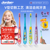 Jordan儿童宝宝大童细软毛牙刷 6-9岁2支颜色随机胖东来同款