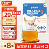 贝兜婴幼儿秋梨膏 低敏无添加儿童宝宝梨膏便携即饮型 160g/盒
