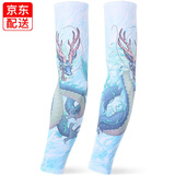 北虞印花冰丝袖套 防晒袖套户外骑行花臂纹身刺青男女手臂套钓鱼护袖 蓝水龙（大码）