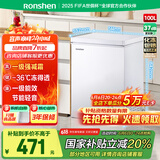容声（Ronshen）  100升小型冰柜减霜家用冷藏冷冻转换卧式冷柜一级能效顶开门母乳存放小冰箱BD/BC-100MB国家补贴