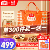 沃隆鎏金尊礼高端纯坚果礼盒8罐装2060g商务送礼干果炒货节日礼盒