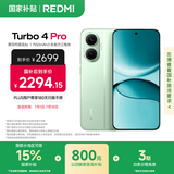 小米（MI）【国家补贴】REDMI Turbo 4 Pro 第四代骁龙8s 7550mAh长续航 16GB+512GB 绿色 小米红米5G手机